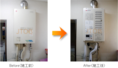 屋内壁掛型ガス給湯器の施工一例（Before After） | 給湯器はU-form 