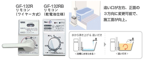 パーパス ふろ釜・バランス形ふろ釜 | 給湯器はU-form【ゆ・フォーム】