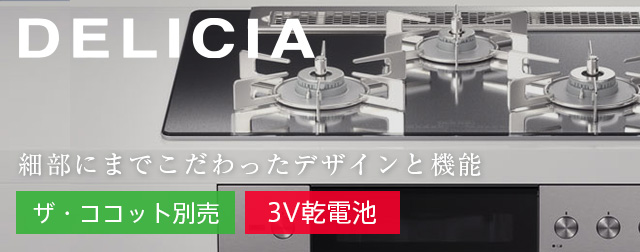 注目のブランド UKC-602-Bリンナイシステムアップキャビネット※ガスコンロ本体をご購入のお客様のみの販売となります ガスコンロ 