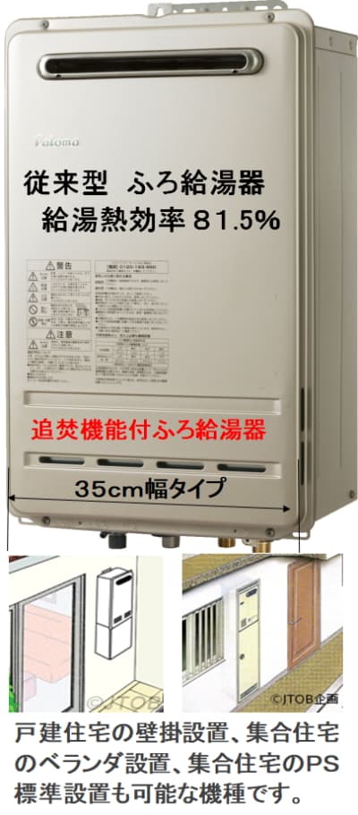 SALE/90%OFF】 TOTO 据え置き型 ふろ給湯器 RGW20KS50 ユプロ general