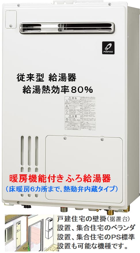 パーパス GH-2401AWH6が工事付セットで￥278000！ 給湯器はU-form【ゆ・フォーム】