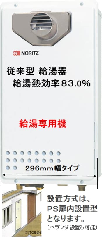 買い物 ノーリツ ガス給湯器16号 GQ-1625WS-T 都市ガス LPG選択可能 PS扉内設置形取り替え専用 NORITZ 