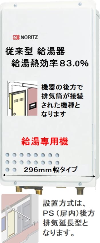 ノーリツ GQ-1625WS-TBが工事付セットで￥146000！ 給湯器はU-form【ゆ・フォーム】