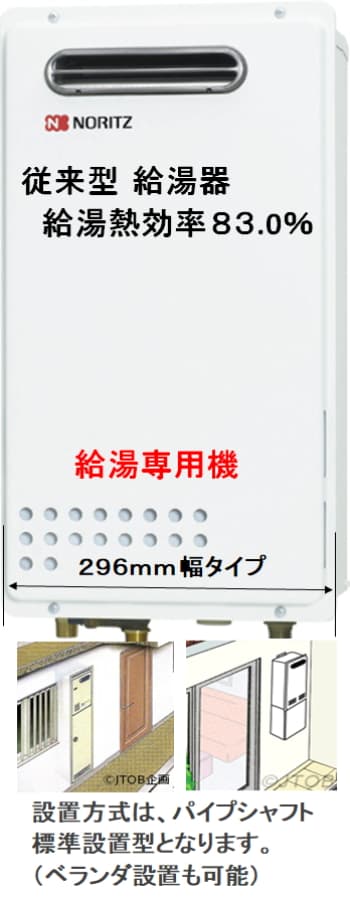 ノーリツ GQ-1625WSが工事付セットで￥135000！ 給湯器はU-form【ゆ・フォーム】