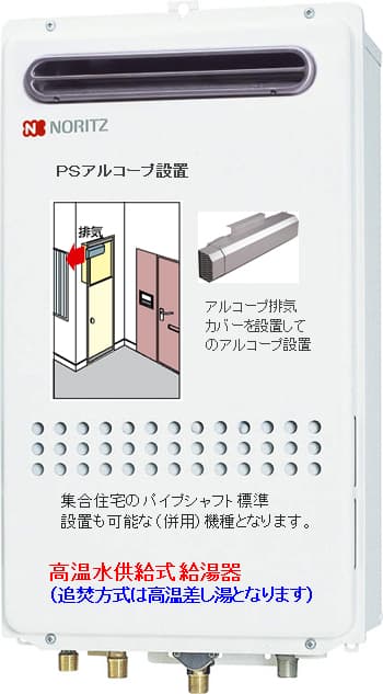 ノーリツ GQ-1627AWX-DX BL＋アルコープ横出しカバー（￥5000-プラス）が工事付セットで￥131000！ 給湯器 はU-form【ゆ・フォーム】