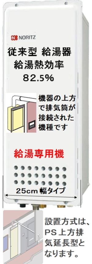 ノーリツ GQ-1628WS-H BLが工事付セットで￥114000！ 給湯器はU-form【ゆ・フォーム】