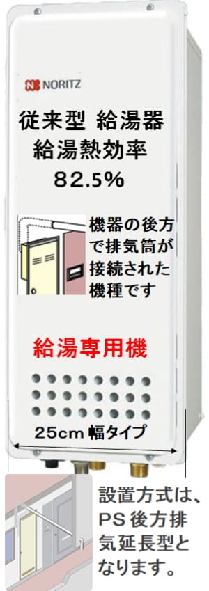 ノーリツ GQ-1628WS-TB BLが工事付セットで￥124000！ 給湯器はU-form【ゆ・フォーム】