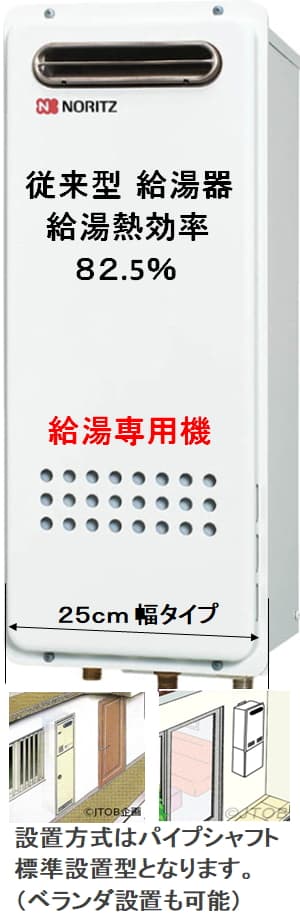 56％以上節約 工事対応可能 GQ-1628WS-H-BL ノーリツ ガス給湯器 ユコアGQ-WS 16号 給湯専用 スリム PS扉内上方排気延長形  価格 給湯器