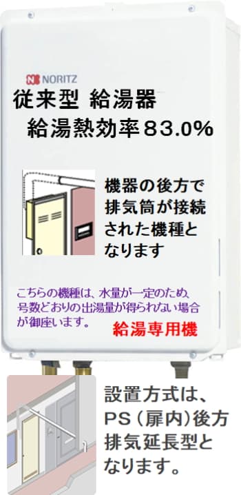 ノーリツ GQ-1639WE-TB-1が工事付セットで￥107000！ | 給湯器はU-form