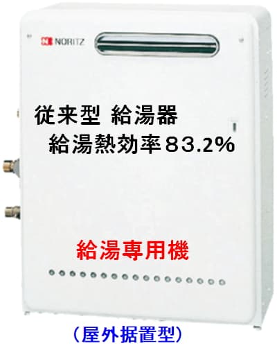 ノーリツ GQ-2037RXが工事付セットで￥133000！ 給湯器はU-form【ゆ・フォーム】