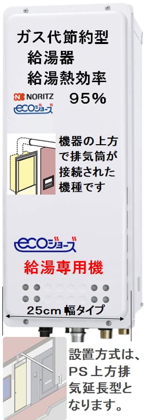 ノーリツ GQ-C2038WXS-H BLが工事付セットで￥183000！ 給湯器はU-form【ゆ・フォーム】