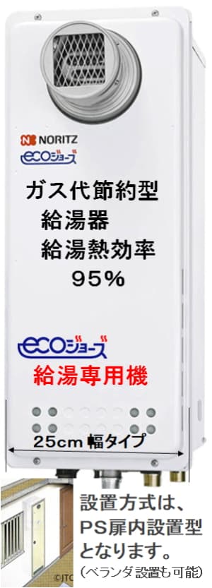 ノーリツ GQ-C2038WXS-T BLが工事付セットで￥171000！ 給湯器はU-form【ゆ・フォーム】