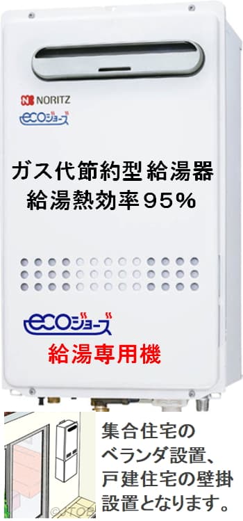 ノーリツ GQ-C2432WX BLが工事付セットで￥160000！ 給湯器はU-form【ゆ・フォーム】