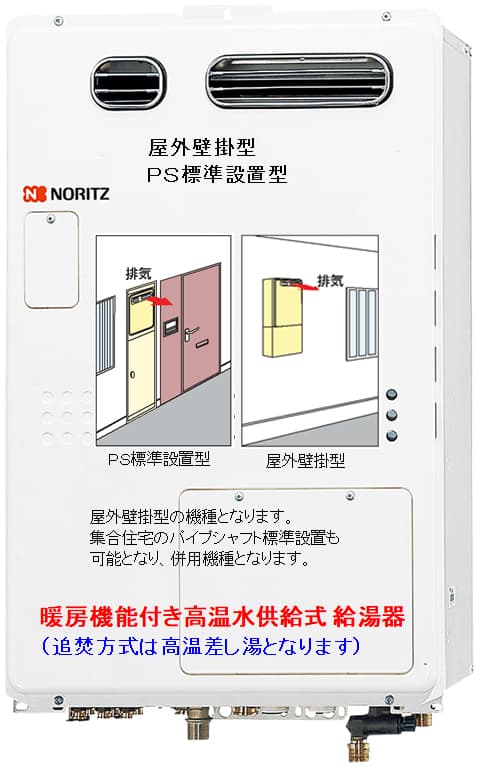 送料無料・国産 【GQH-2443AWX3H-TB-DX BL】ノーリツ 給湯器 ガス温水暖房付給湯器 PS扉内後方排気延長形 クイックオート 給湯器 