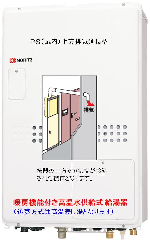 ノーリツ GQH-2443AWX3H-H-DX BLが工事付セットで￥294000！ 給湯器はU-form【ゆ・フォーム】