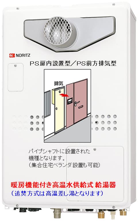 ノーリツ ノーリツ GQH-2443AWXD-TB-DX BL ガス温水暖房付ふろ給湯器 クイックオート ⇒