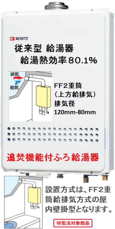 ノーリツ GT-1651AWX-FFA-2 BLが工事付セットで￥191000！ | 給湯器はU