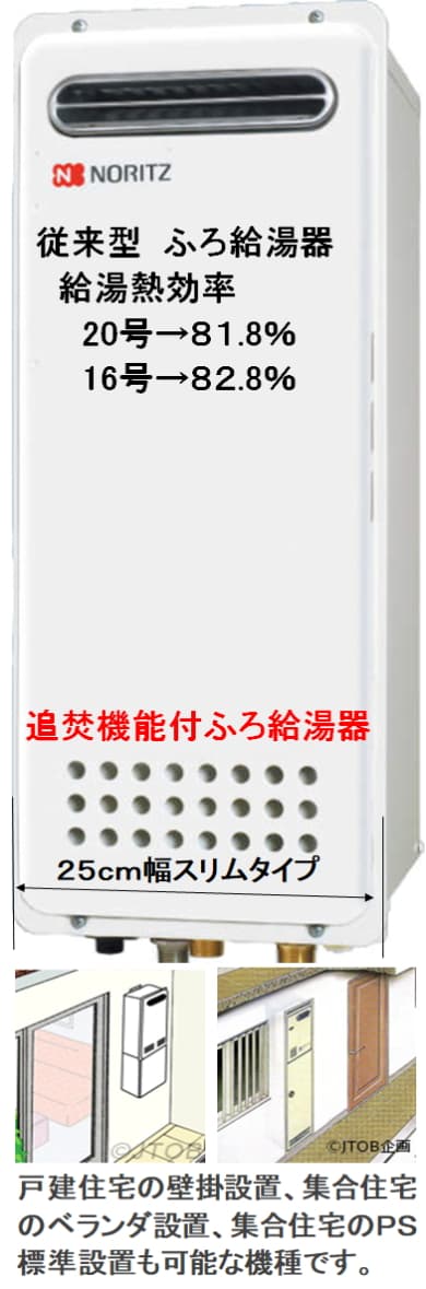 ノーリツ GT-2053AWX-4 BLが工事付セットで￥170000！ 給湯器はU-form【ゆ・フォーム】