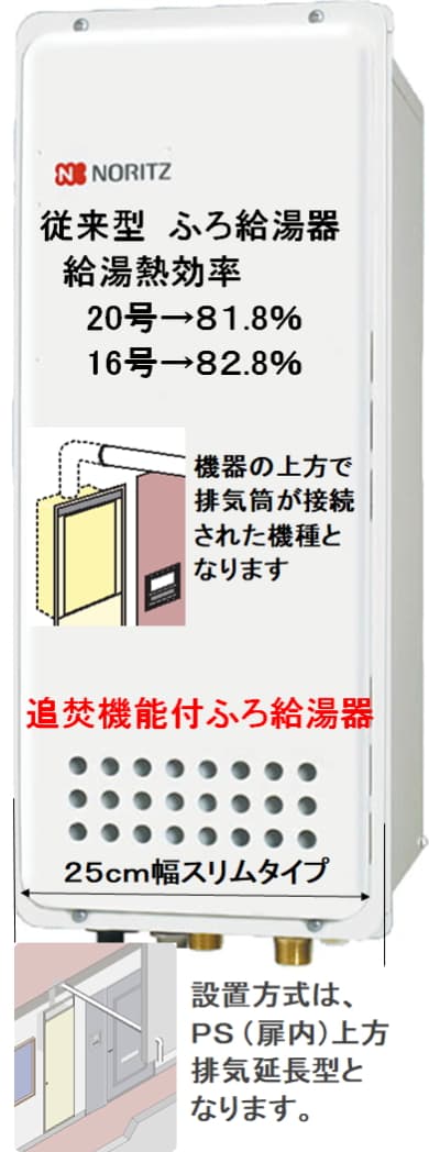 ノーリツ GT-2053AWX-H-4 BLが工事付セットで￥186000！ 給湯器はU-form【ゆ・フォーム】