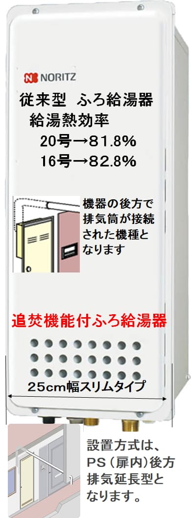 ノーリツ GT-2053SAWX-TB-4 BLが工事付セットで￥192000！ 給湯器はU-form【ゆ・フォーム】