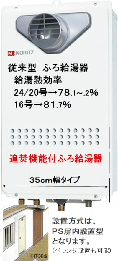 ノーリツ GT-1635AWX-T-1 BLが工事付セットで￥222000！ 給湯器はU-form【ゆ・フォーム】