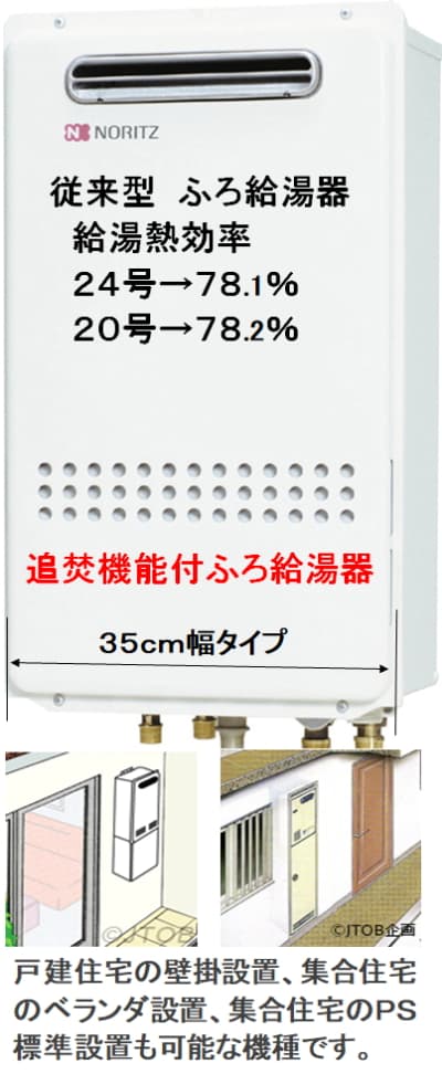 送料関税無料】 ノーリツ NORITZ GT-2035SAWX-KB-1BL ガスふろ給湯器 設置フリー形