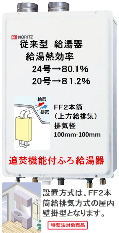 ノーリツ 【オート】 工事費込みセット PS扉内後方排気延長形 ガス給湯器 24号 ノーリツ GT-2470SAW-TB-BL-13A-20A+RC-J101E  従来型 【都市ガス】 水回り、配管