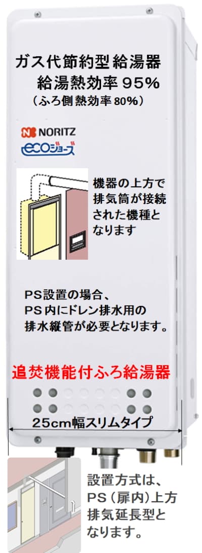 ノーリツ GT-C2063SAWX-H BLが工事付セットで￥221000！ 給湯器はU-form【ゆ・フォーム】