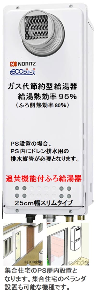 ノーリツ GT-C1663SAWX-T BLが工事付セットで￥210000！ 給湯器はU-form【ゆ・フォーム】