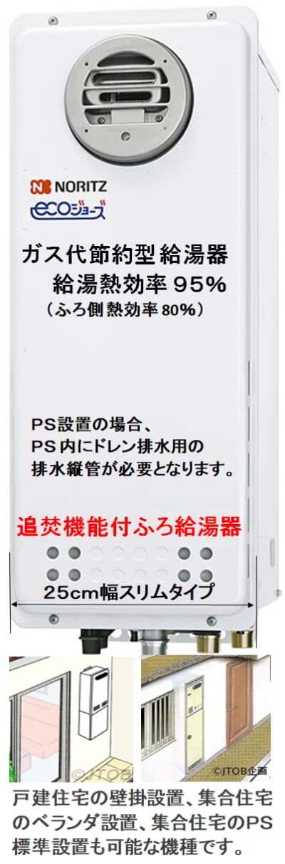 ノーリツ GT-C2063SAWX BLが工事付セットで￥213000！ | 給湯器はU ...