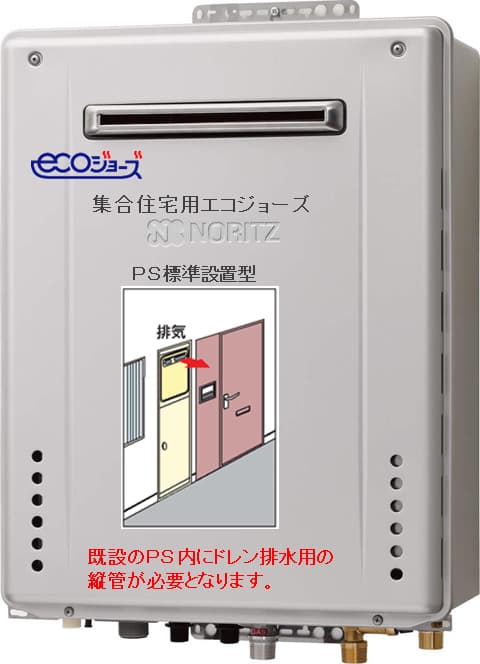 ノーリツ GT-C2072AW-PS BLが工事付セットで￥173000！ 給湯器はU-form【ゆ・フォーム】