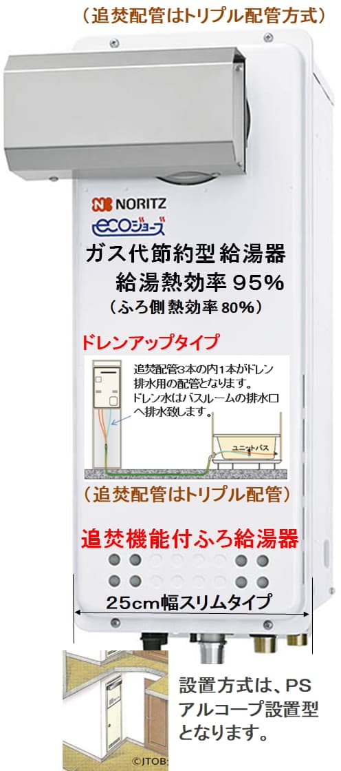 ノーリツ GT-CP1663AWX-L BLが工事付セットで￥248000！ 給湯器はU-form【ゆ・フォーム】