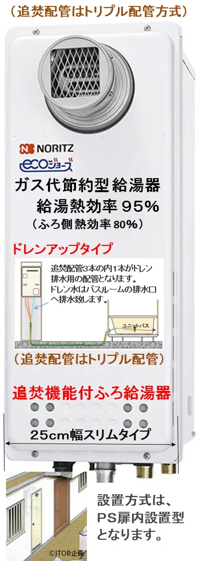 ノーリツ GT-CP2063AWX-T BLが工事付セットで￥254000！ 給湯器はU-form【ゆ・フォーム】