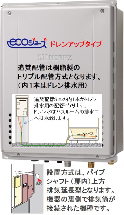 ノーリツ GT-CP2072AW-H BLが工事付セットで￥222000！ 給湯器はU-form【ゆ・フォーム】