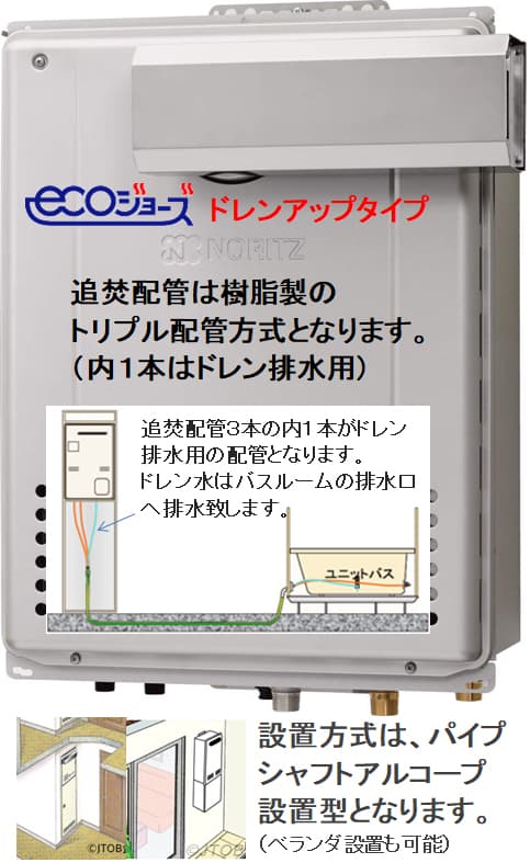 ノーリツ GT-CP2072AW-L BLが工事付セットで￥219000！ 給湯器はU-form【ゆ・フォーム】