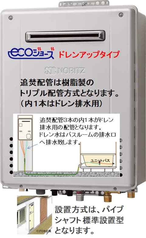 ノーリツ GT-CP2472AW-PS BLが工事付セットで￥223000！ 給湯器はU-form【ゆ・フォーム】