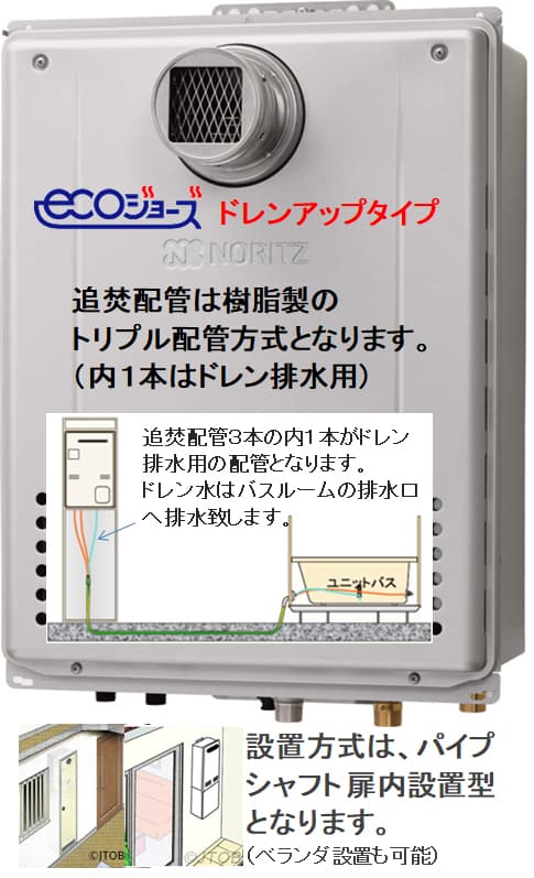 ノーリツ GT-CP2472SAW-T BLが工事付セットで￥209000！ 給湯器はU-form【ゆ・フォーム】