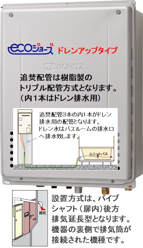 ノーリツ GT-CP2472SAW-TB BLが工事付セットで￥232000！ 給湯器はU-form【ゆ・フォーム】