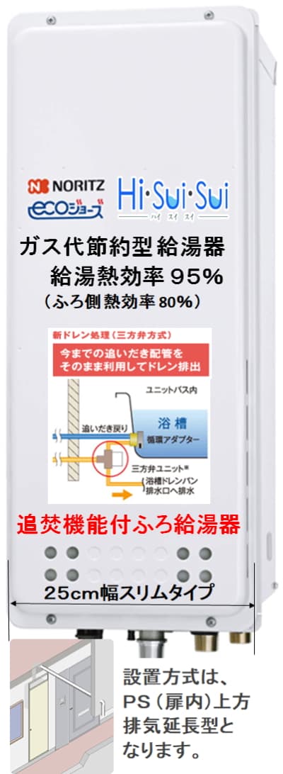 ノーリツ GT-CV1663SAWX-H BLが工事付セットで￥251000！ 給湯器はU-form【ゆ・フォーム】