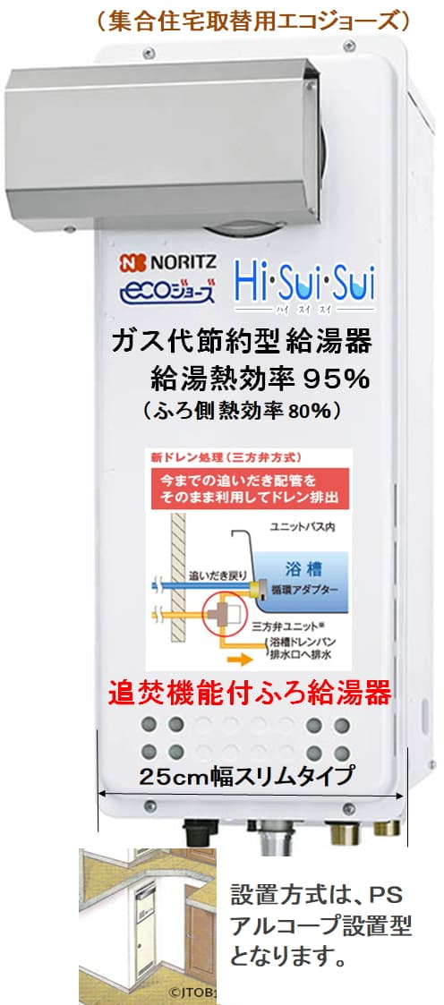 ノーリツ GT-CV1663SAWX-L BLが工事付セットで￥247000！ 給湯器はU-form【ゆ・フォーム】