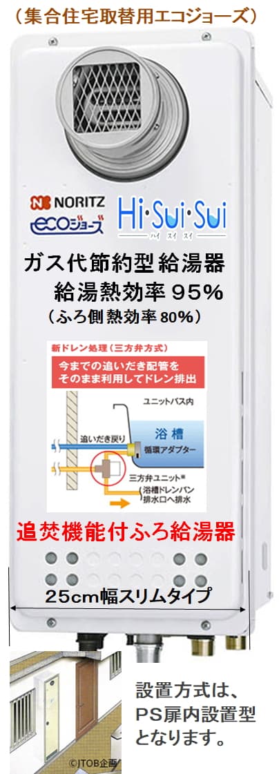 ノーリツ GT-CV2063AWX-T BLが工事付セットで￥271000！ 給湯器はU-form【ゆ・フォーム】