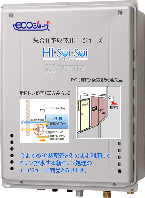 アウトレット公式 【GT-CV1662SAWX-TB-2 BL】ノーリツ エコジョーズ PS扉内後方排気延長設置形16号オートタイプ Hi・Sui  給湯器 FONDOBLAKA