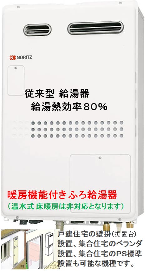 SALE／59%OFF】 ノーリツ NORITZ GTH-1654AWD-TBL ガス温水暖房付ふろ給湯器 暖房付きふろ給湯器 