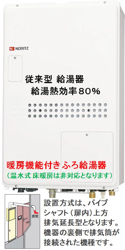 新商品 ガス温水暖房付ふろ給湯器 GTH-2045SAWX-H-1 BLとRC-J112マルチ リモコンセット商品 ノーリツ Noritz  PS扉内上方排気延長形 16号 オート 1温度 温水暖房機能付