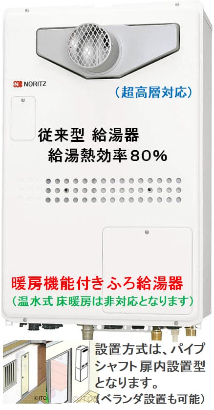 良い製品 [GTH-CP2460AW3H-H-1-BL-13A-20A] PS扉内上方排気延長形 ノーリツ ガス給湯器 ドレンアップ方式 給湯器 