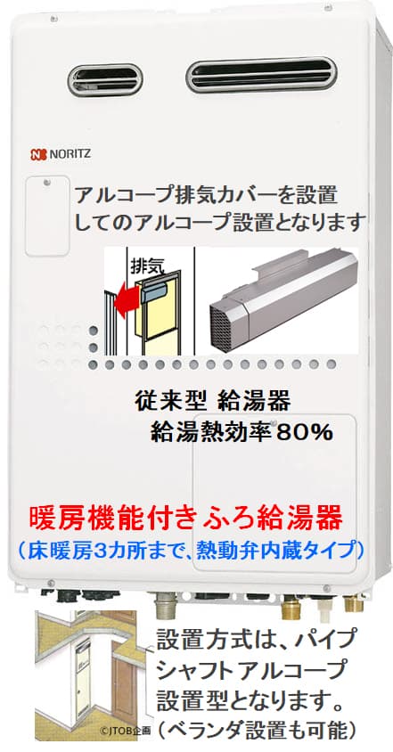 人気の定番 ノーリツ暖房機能付ガス給湯器 GTH-2444AWX3H-1 リモコン付き