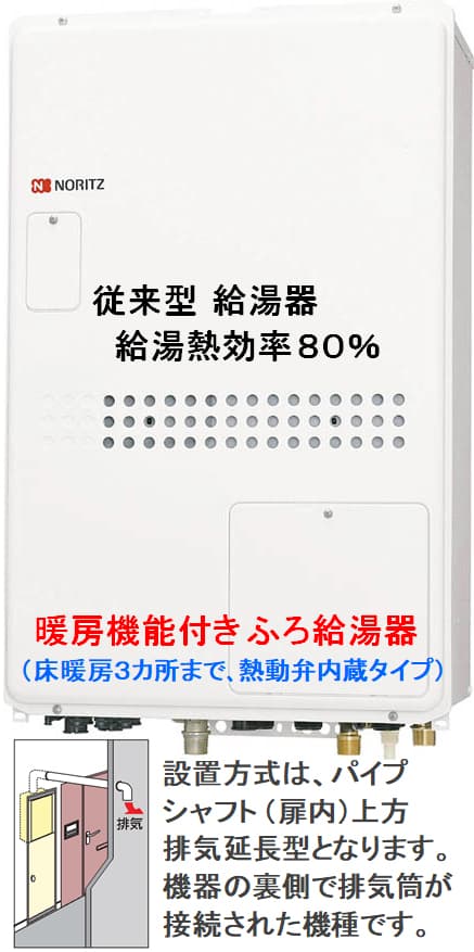 完璧 ノーリツ NORITZ GTH-1654AW3H-TBBL ガス温水暖房付ふろ給湯器 暖房付きふろ給湯器