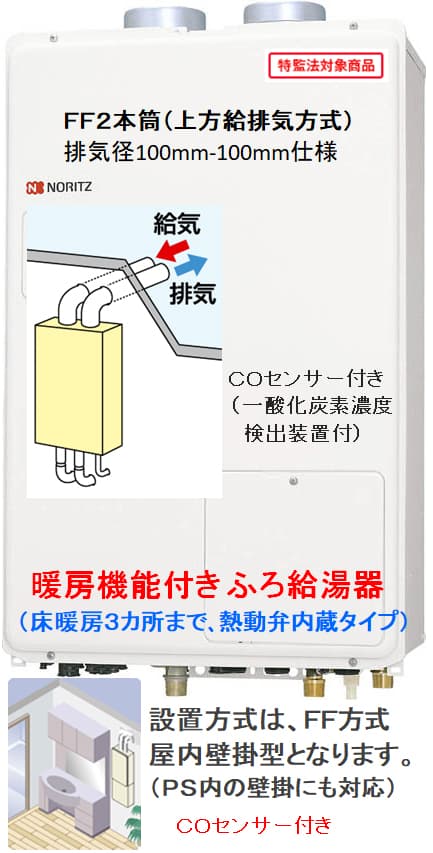 ネット限定】 [GTH-2445AWX3H-H-1 BL LPG RC-J112] ノーリツ ガス温水暖房付ふろ給湯器 24号 フルオート プロパン  上方排気延長形 コンパクト 工事費込み 家電