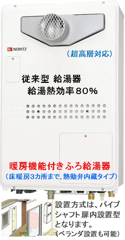 超美品の GTH-C2461AW6H-T-1 BL ノーリツ ガス給湯暖房用熱源機 24号 フルオート PS扉内設置型 エコジョーズ 2温度6P内蔵  GTH-C2461AW6H-T の後継機