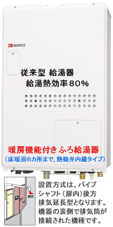 新製品情報も満載 GTH-1654AW-T-BL-LPG-15A <br>PS扉内設置形 超高層対応 ノーリツ ガス給湯器 スタンダード フルオート  16号 接続口径